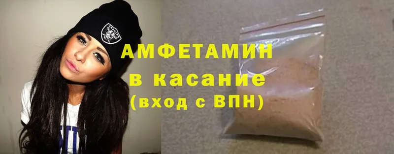 АМФЕТАМИН 98%  цена наркотик  shop официальный сайт  Кукмор 