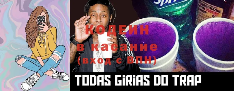 Кодеиновый сироп Lean Purple Drank  Кукмор 