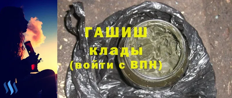 Гашиш hashish  купить наркотики сайты  KRAKEN ССЫЛКА  Кукмор 