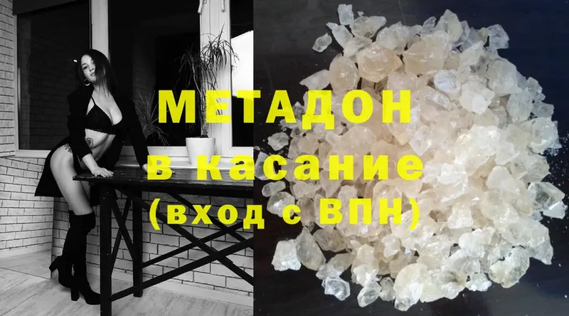 Метадон methadone  даркнет сайт  Кукмор 